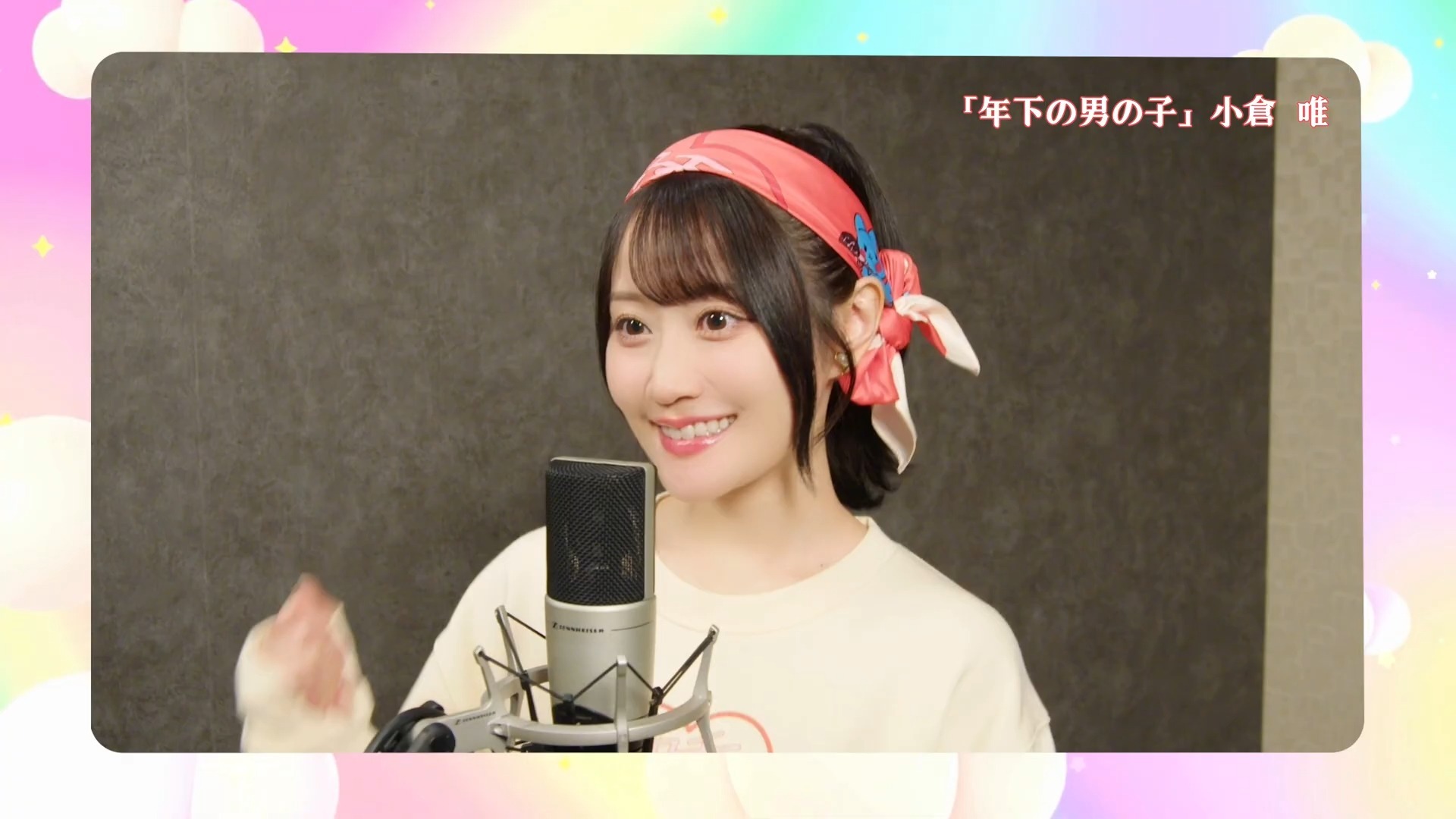 【歌ってみた】小倉唯「年下の男の子」