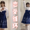 ♥︎恋爱循环♥︎ 14岁初中生的恋爱循环