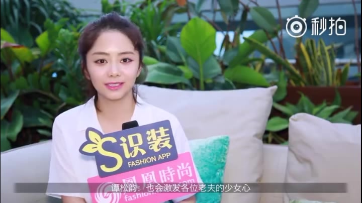 自制 用或其他应用扫描二维码 点赞 这个是送给谭松韵小姐姐的视频