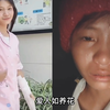 大型《爱人如养花，上拉如百草枯浇花