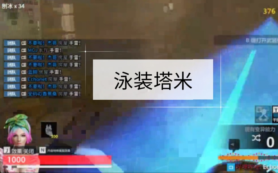 echonet解说csol2泳装塔米大家的需求我还是可以满足的ps人类有内鬼ep