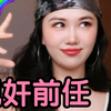 视奸前任是人性成长的捷径