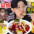 探秘韩国总统最爱小吃街!?芝士火腿盖饭15元满满一大碗