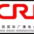 中国国际广播电台开场台呼(2004)