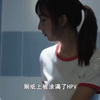 女孩舞台上跳舞，不知不觉却小便失禁了