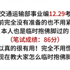 25年交通运输部事业单位考前压题已出，快背