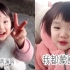 堪称中国版权律二，这个小妹妹真的太可爱了！