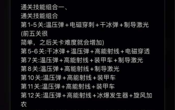 向僵尸开炮最新攻略 兑换码 999璀璨钥匙  10w钻石 金币   一键三连 评论226零取