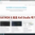 Keil MDK 6 就是 Keil Studio 吗？