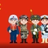 “辉煌70年”强军之路系列动画①新中国第一次阅兵
