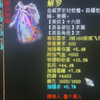 大话西游2，这位玩家直接领取了22称琵琶洞剧情获得的高级装备！出了好多武器啊！看看有没有极品的蓝字属性呀？你们过称得过什么好装备呀_剧情