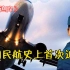 紧急迫降：中国第一部空难片，也是民航史上首次迫降，堪称奇迹！