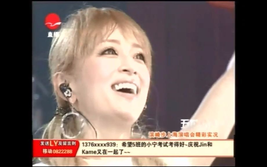 【报道三则】070422 滨崎步上海大舞台演唱会