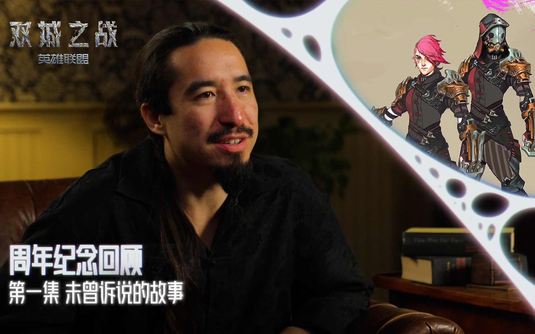 《英雄联盟：双城之战》周年纪念回顾 01