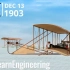 高中就辍学的莱特兄弟，100年前发明了什么样的飞行器？通过动画，我们来一探究竟