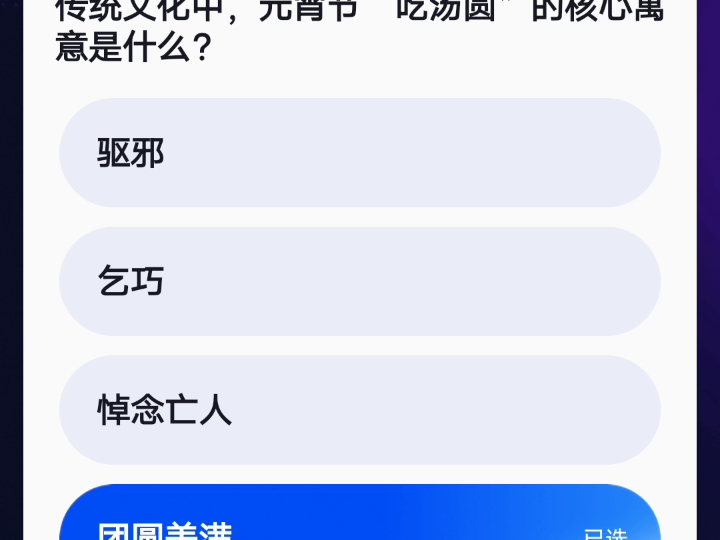 抖音每日答题30
