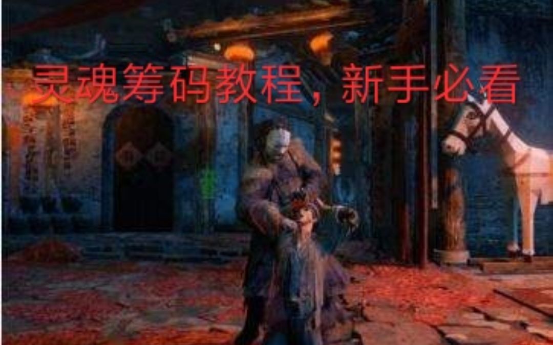 出装鞋子火甲战斧反甲魔女不详,符文宿命隐匿鹰眼(没有直接百穿),技能