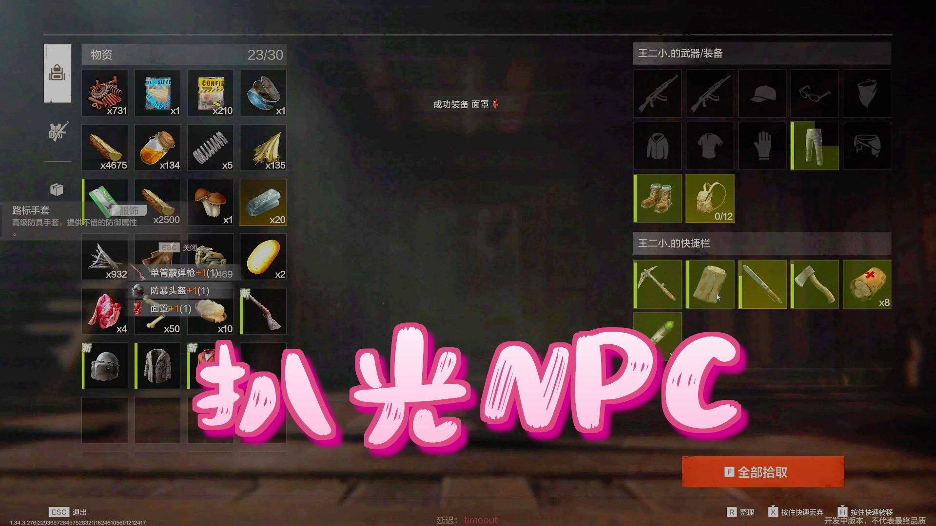 生死狙击玩家入坑失控进化！发现被抄过的家居然还睡了一个人！我直接给他扒光了？