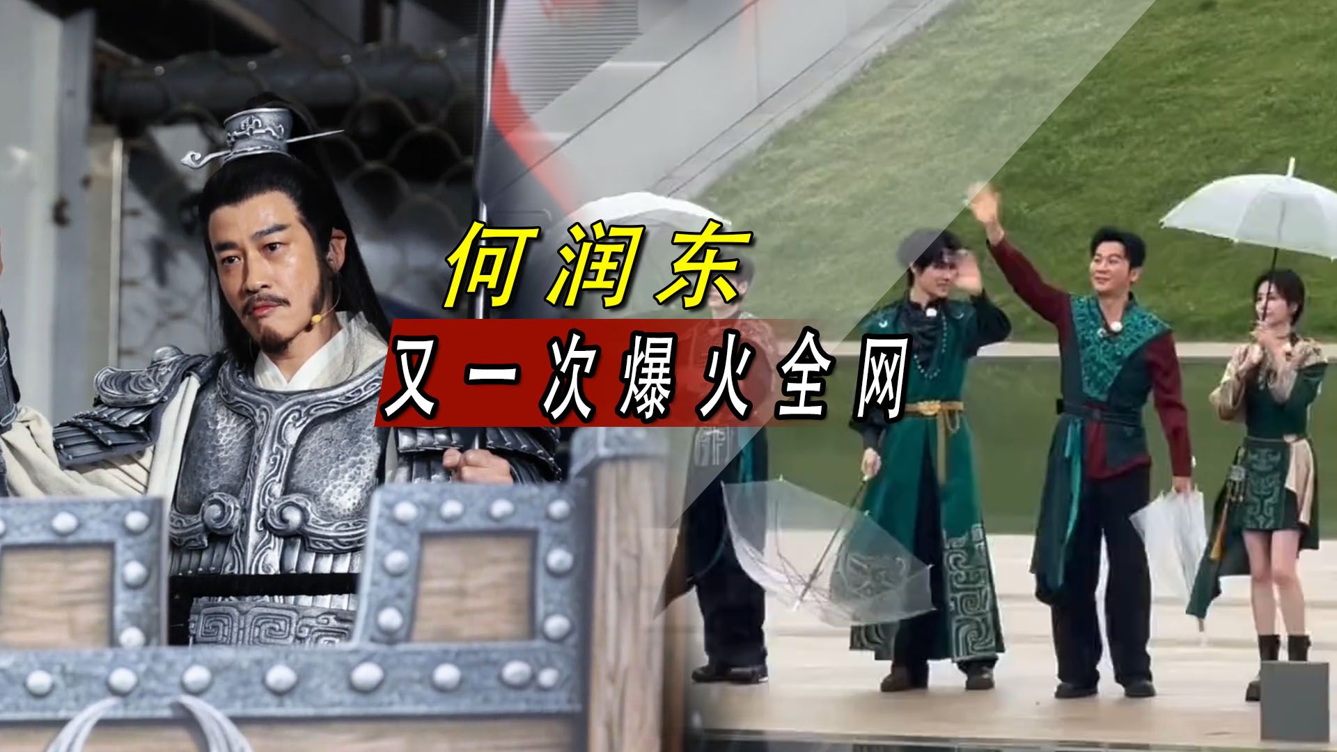 《跑男》宣传费闹的沸沸扬扬，不想爆火的却何润东，这事业运绝了