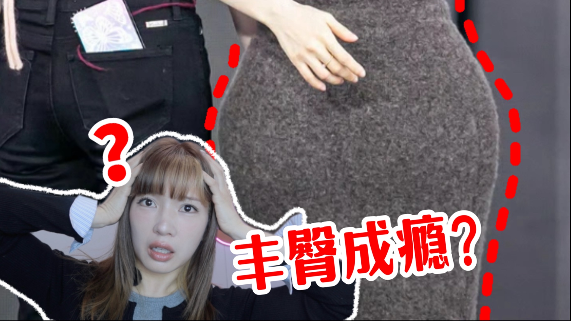 韩女又开始往屁股打300支玻尿酸！丰臀成瘾的韩国到底怎么了….