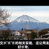 震惊！日本要搞‘人兽杂交’实验，众怒难平