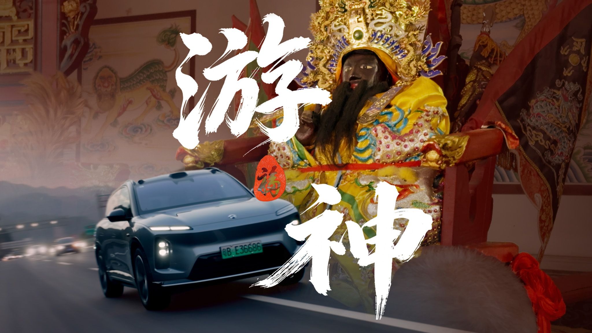 过一个不一样的“春节”