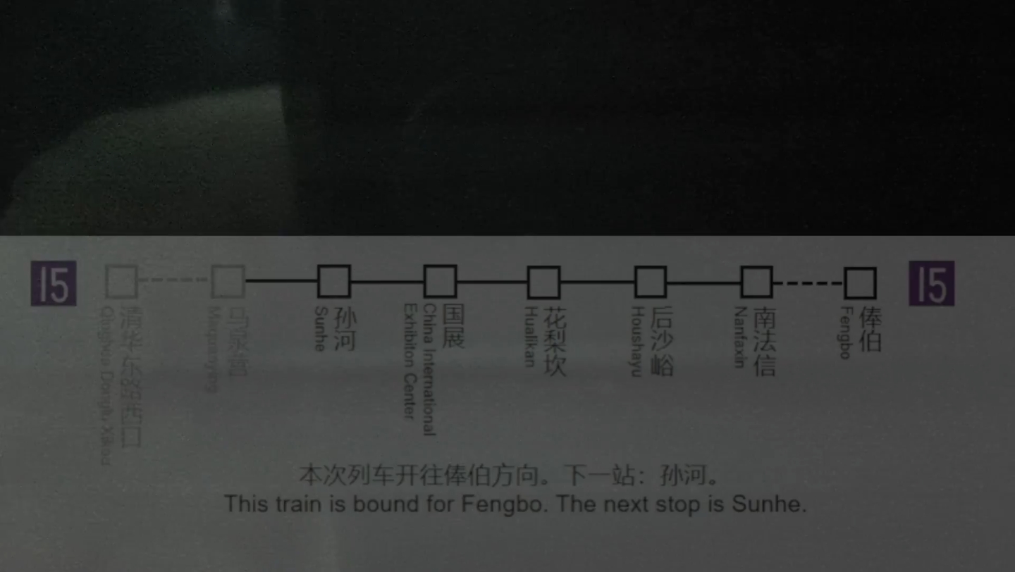 地铁新线要来了！北京最新地铁线路图已在部分列车“上新”_北京日报网
