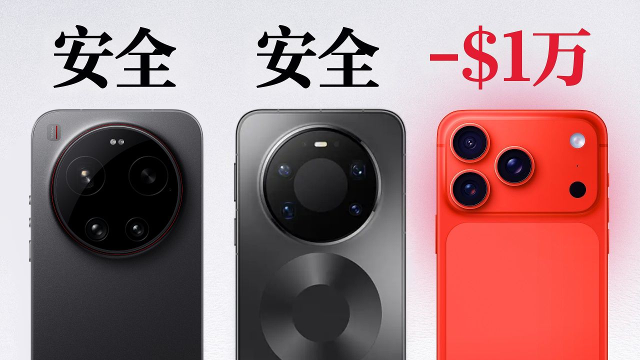 我们能从锁着的苹果手机里偷走一万刀吗？