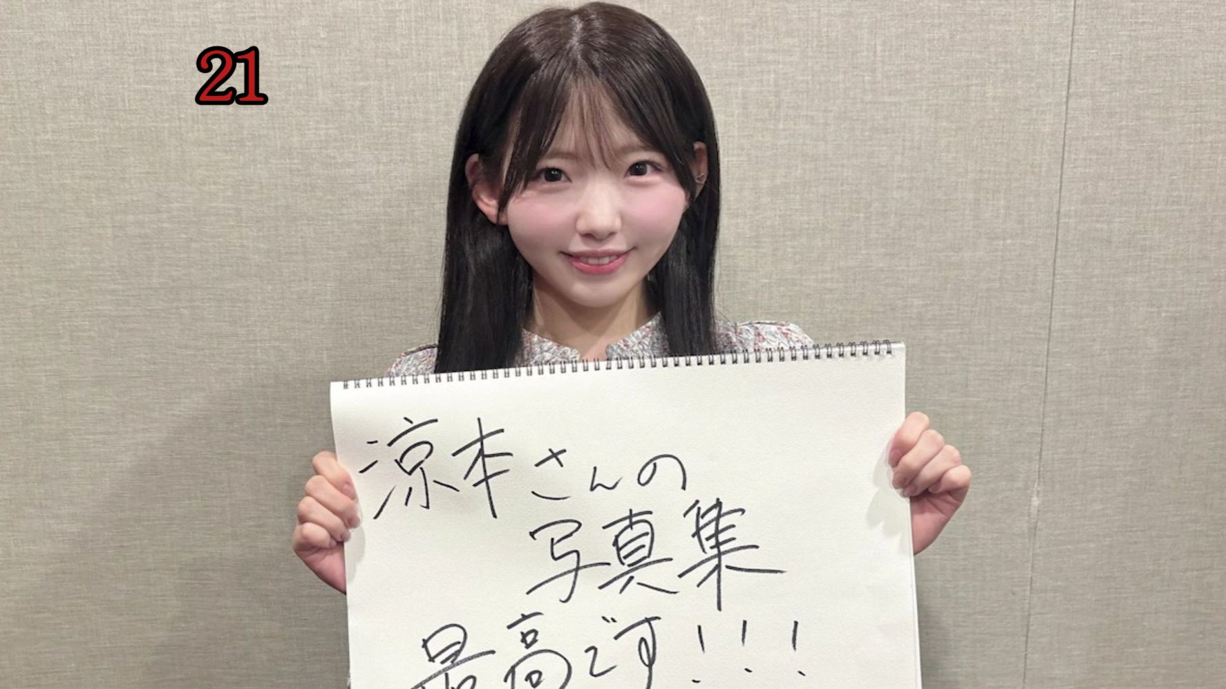 [全熟] #21 長月あおいのOne & Only