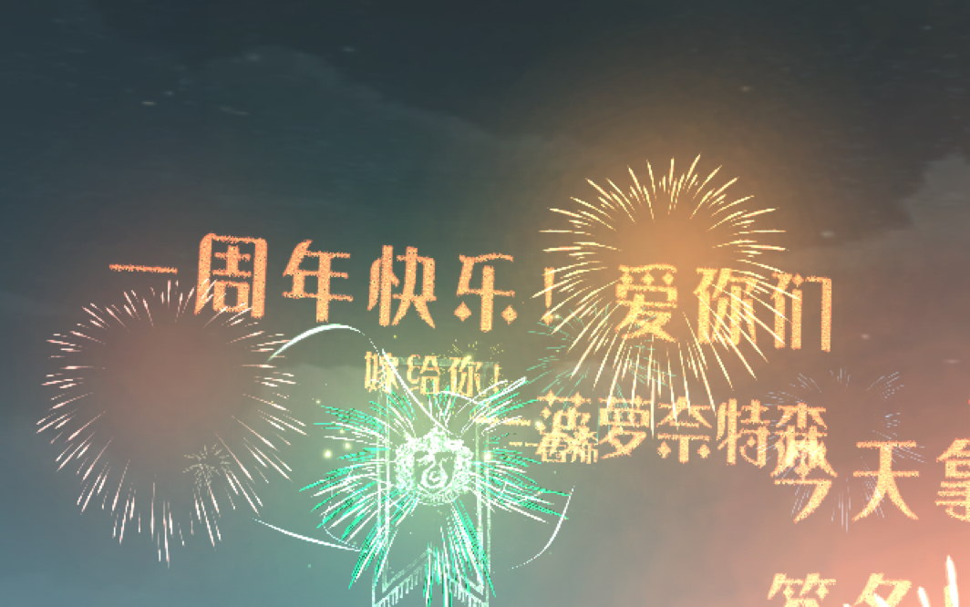 Hpma 一周年快乐～爱你们！ 哔哩哔哩bilibili