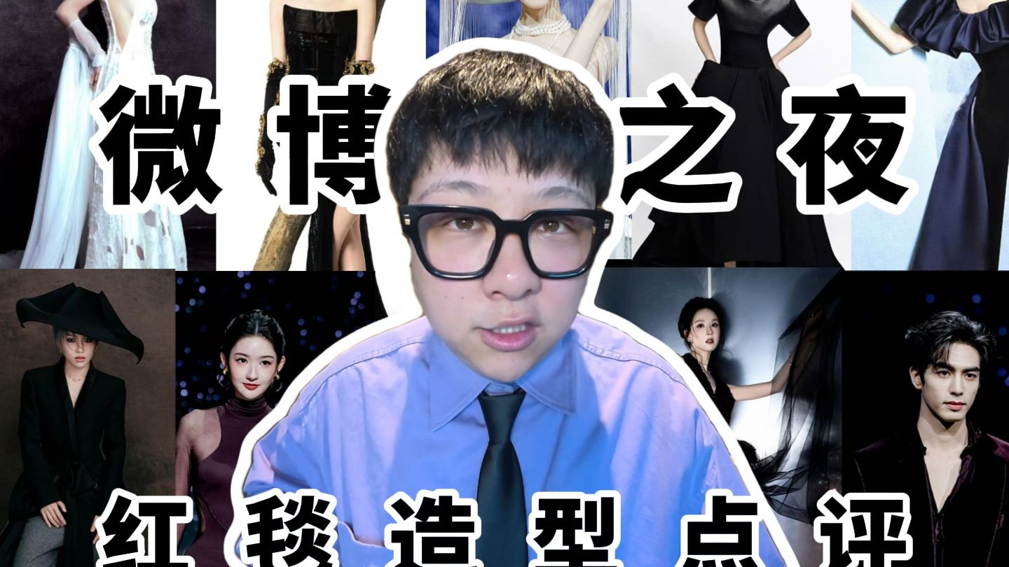 毫无进步的内娱团队和微博之夜