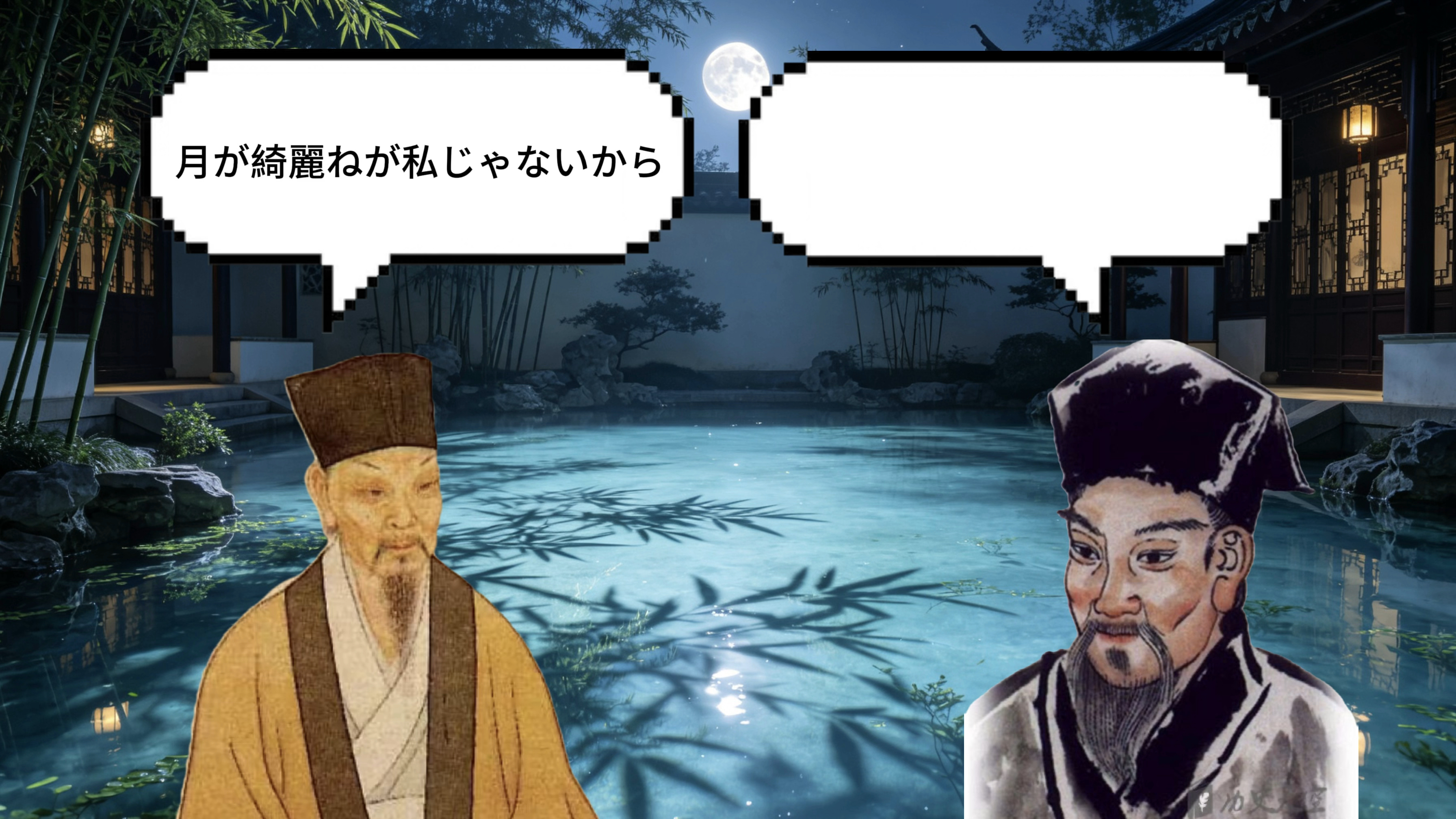 记承天寺夜游