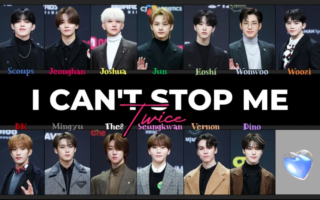 【AI COVER】SEVENTEEN—TWICE《I Can't Stop Me》