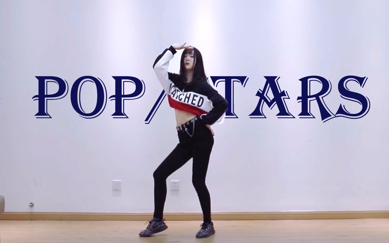 【品品】POP/STARS - K/DA英雄联盟女团舞蹈翻跳(官方练习室版+总决赛现场版+教程)