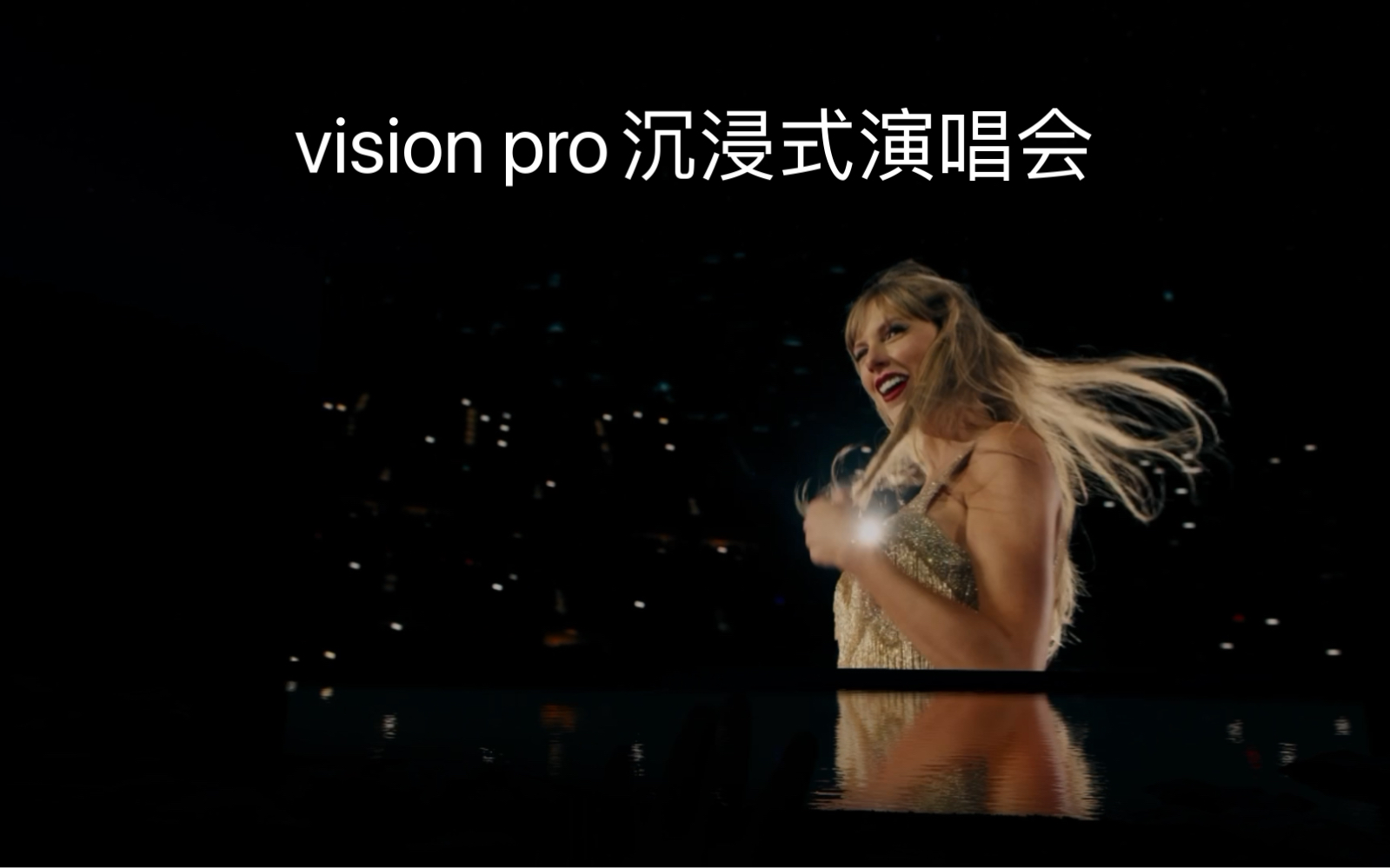 Apple Vision Pro，我愿称之为地表最强观影设备！！