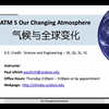 气候与全球变化 Our Changing Atmospher