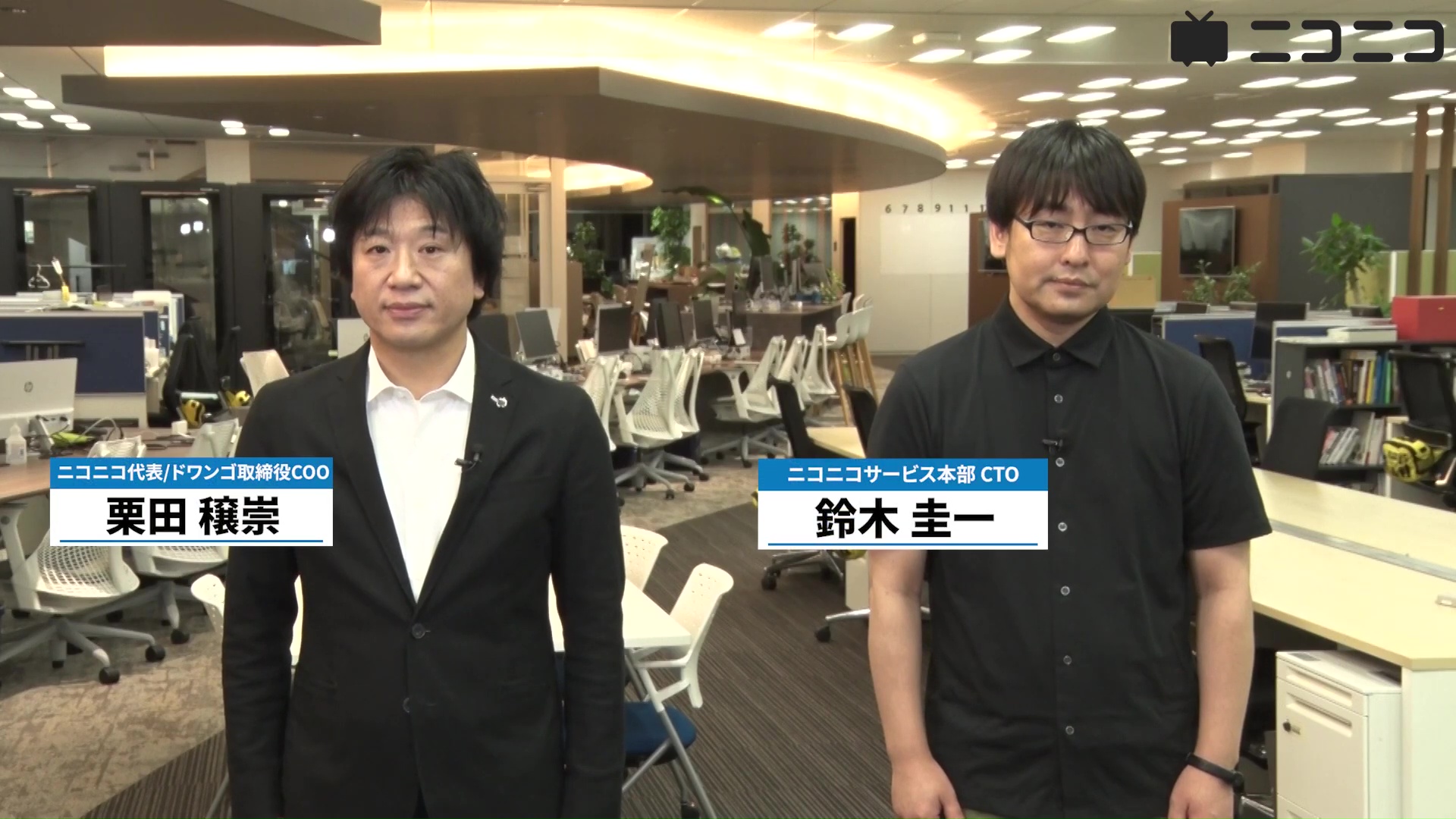 【官方日字/机翻中字】N站被炸一周仍未恢复！COO栗田穣崇 CTO铃木圭一现身谈目前修复状况和今后打算