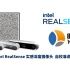 Intel英特尔RealSense实感深度摄像头 自校准（Self-Calibration）操作步骤讲解 D400系列适