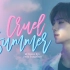 【AI COVER】朴成训 - Cruel Summer（原唱：Taylor Swift）
