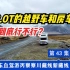 为什么有人买房车去西藏回来后，赔十几万也卖车？