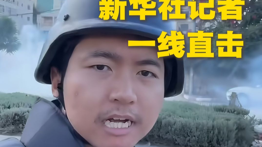 一线直击｜以军突袭巴勒斯坦城市：催泪弹如雨点般落下