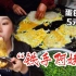 台州街头脏摊小吃“蛋包糯米饭”，5元/份比我脸还大！