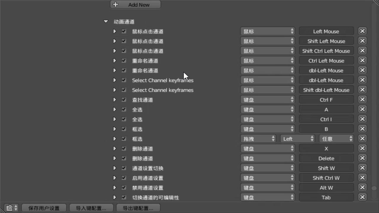 丧心病狂blender279快捷键快速预览