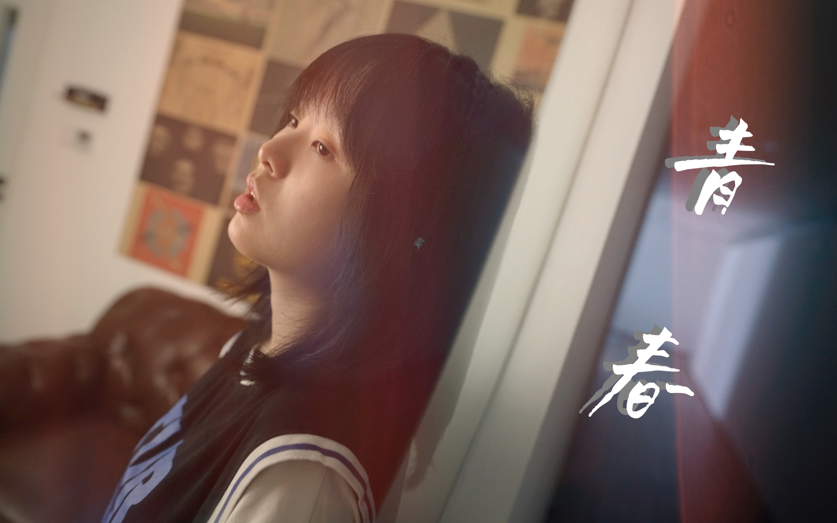 小萝莉的摇滚嗓让我们在一地鸡毛的生活中历尽艰辛还能保持微笑和热爱！