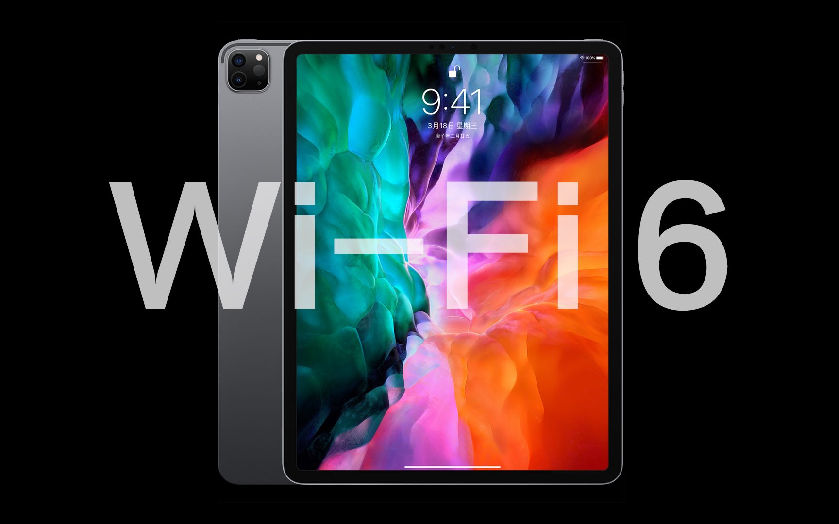 速报】iPad Pro强势支持Wi-Fi 6！苹果笔记本泣不成声-哔哩哔哩