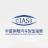 中国保险汽车安全指数 CIASI 2023年第二批测评车型合集
