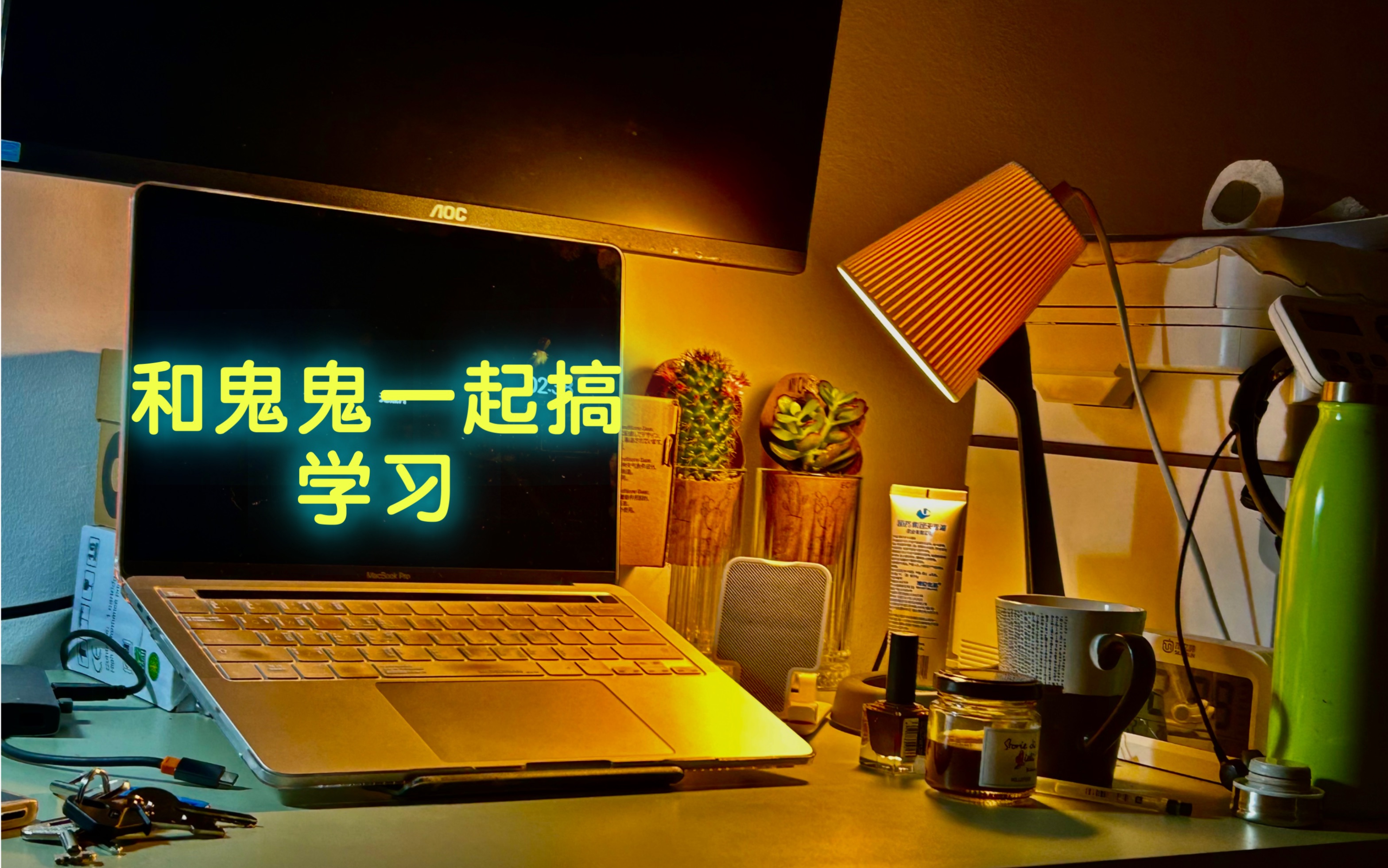 早 鬼鬼读博记20240322 完成10小时学习 Go