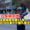 两场车祸把他困在了1996年，余生却推着别人往前走