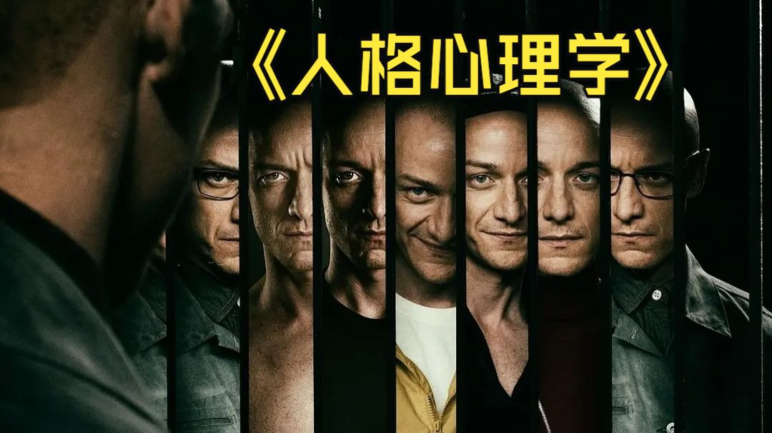 为什么人与人差距这么大？人格心理学讲透了