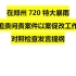 在郑州720特大暴雨灾害追责问责案件以案促改工作会